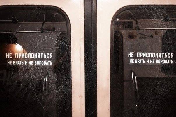 Метро дает толковые советы