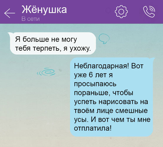 Подборка смс переписок