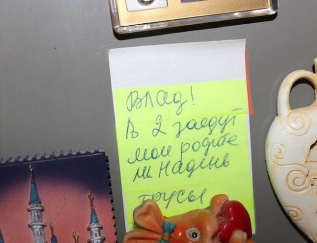 Шедевральные записки
