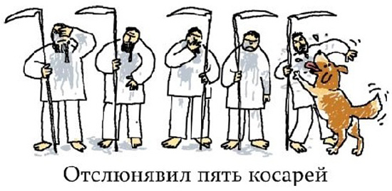 В буквальном смысле слова