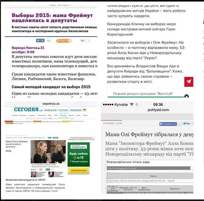 Ольга Фреймут