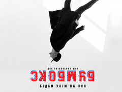 Бумбокс