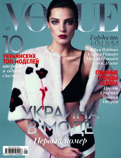 Vogue