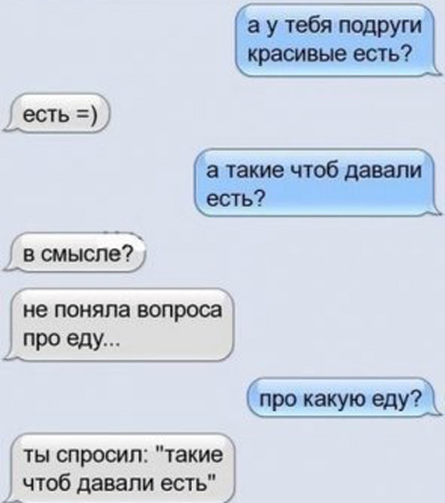 Переписки с блондинками