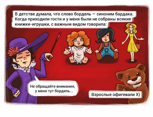 Картинки про повседневную жизнь