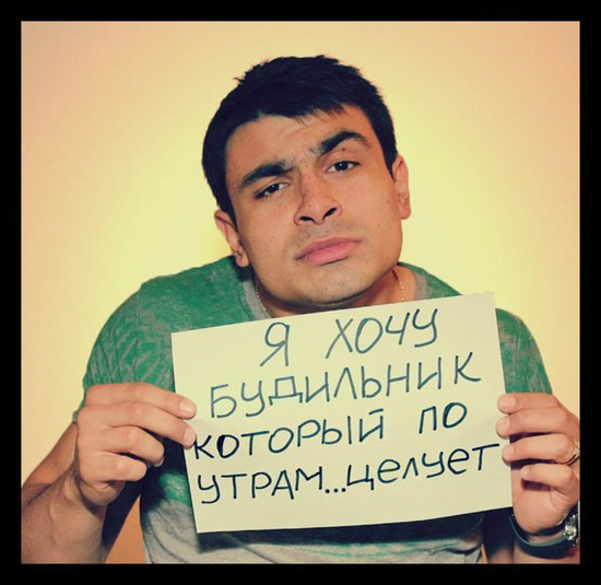 Чего хотят мужчины