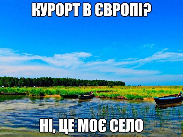 Ні, це моя Україна