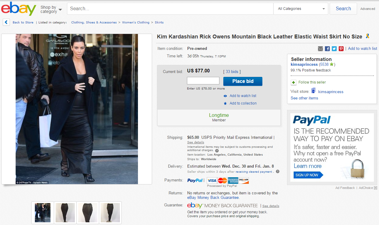 Магазин Ким Кардашьян