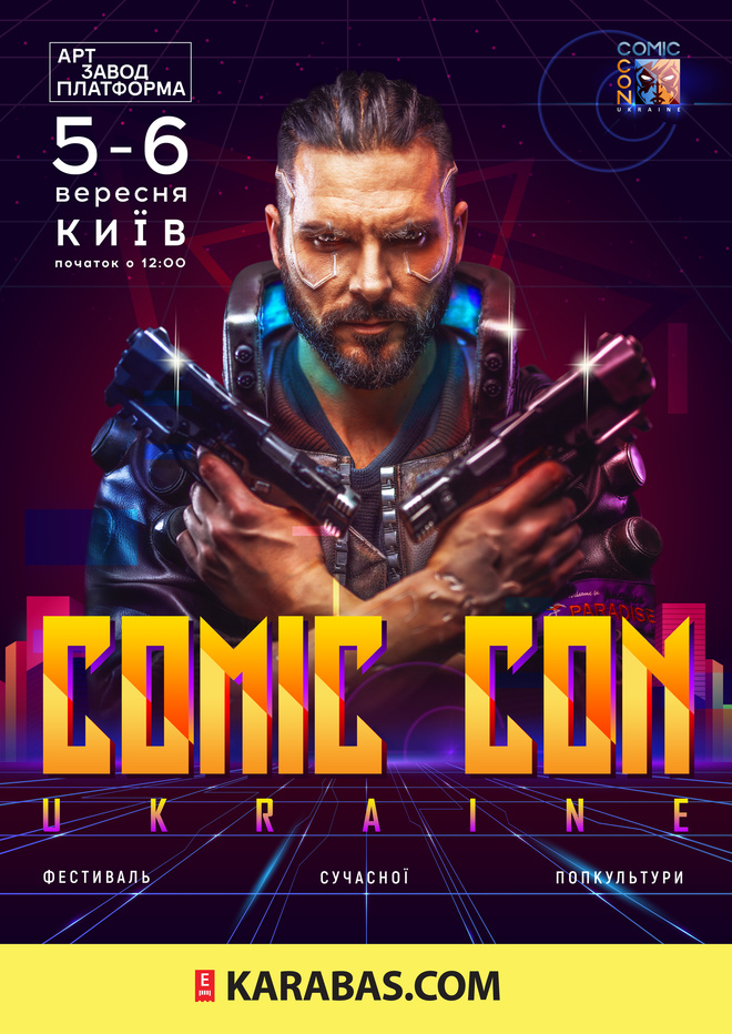 Comic Con Ukraine 2020: дати фестивалю та ім'я першого гостя