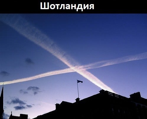 Природа рисует флаги