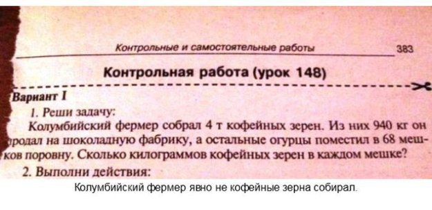 Интересные задания в современных учебниках