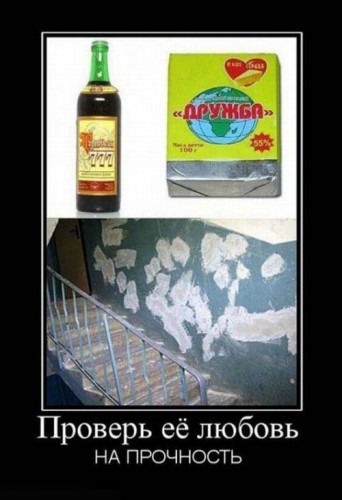 Прикольные демотиваторы