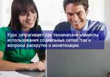 заработок в соц сетях,продвижение в твиттере