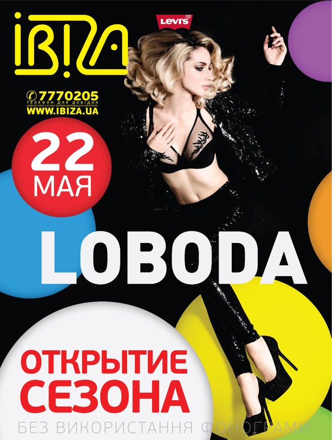 LOBODA