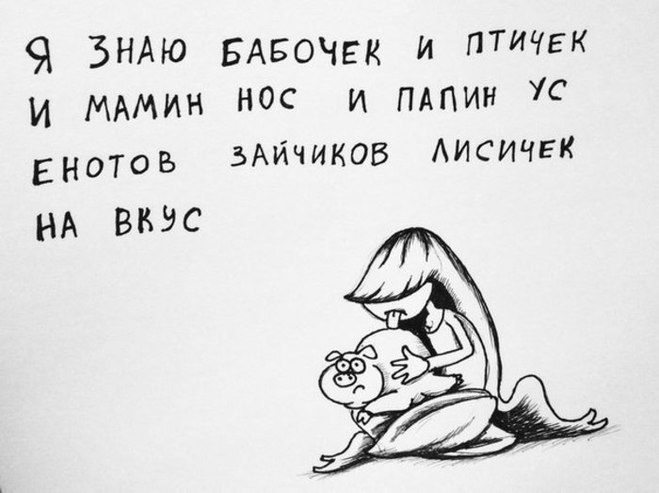 забавные стихи с неожиданной концовкой 