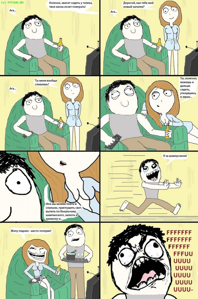 Фууу комикс