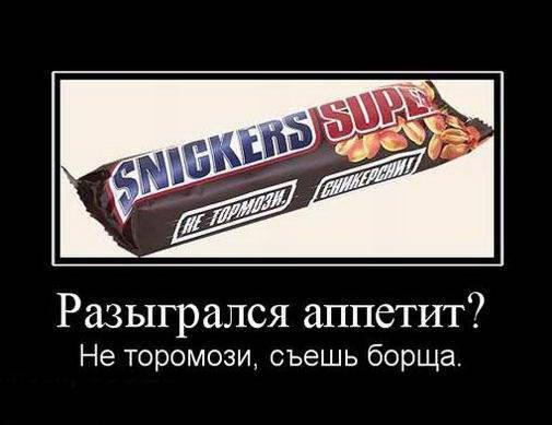 Демотиваторы о борще