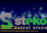 Продажа и обслуживание пластиковых окон