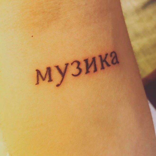 Манель Наварро