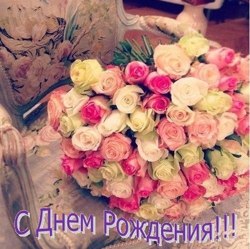 Открытки с днем рождения с розами - скачайте бесплатно на вторсырье-м.рф