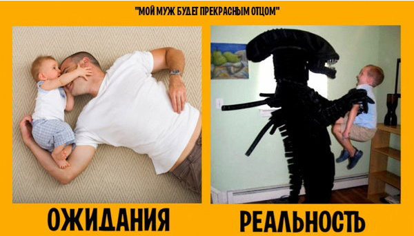 Дети. Ожидание и реальность
