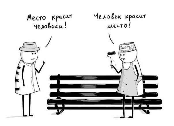 В буквальном смысле...