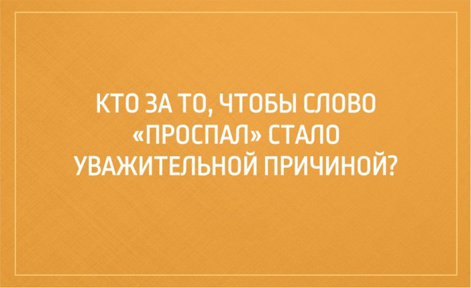 ТОП 10 лучших афоризмов про сон
