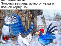 Прикольное поздравление на Новый год петуха 2017