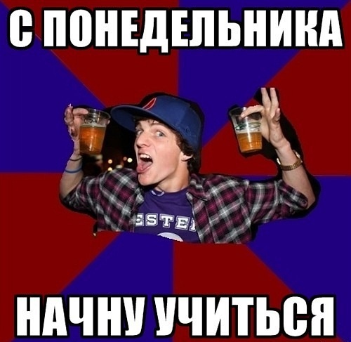 Веселый студент