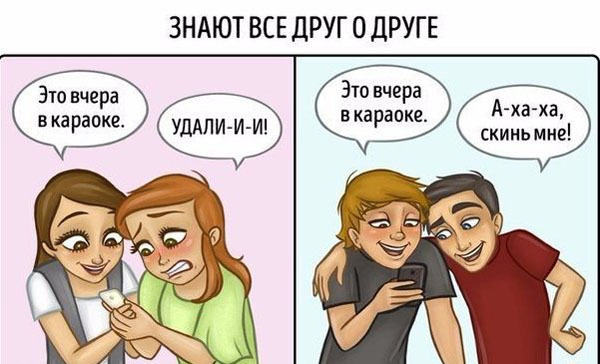 Комикс про друзей