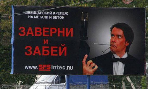 Глупые надписи и реклама