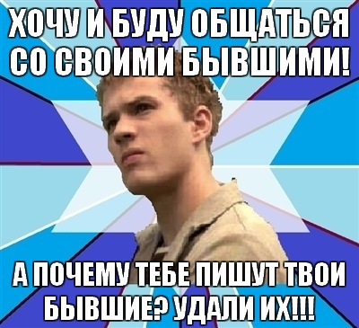 Типичные фразы мужчин