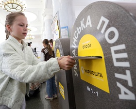 Укрпочта
