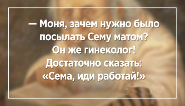 Подборка одесского юмора