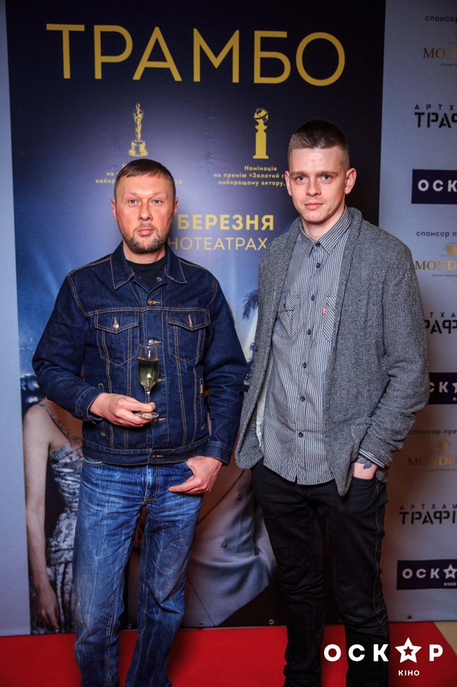 Трамбо премьера