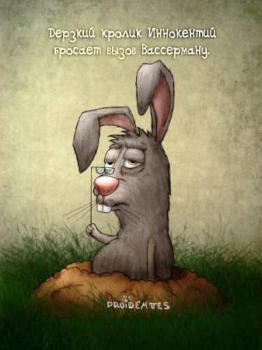 Животный характер