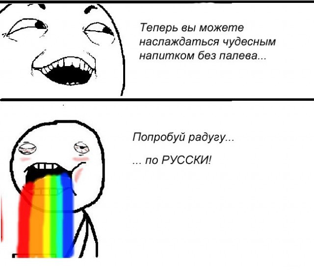 Рецепт алко радуги