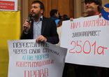 Митинг под Верховной Радой Украины в поддержку избирательных прав внут