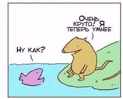 Комикс про эволюцию