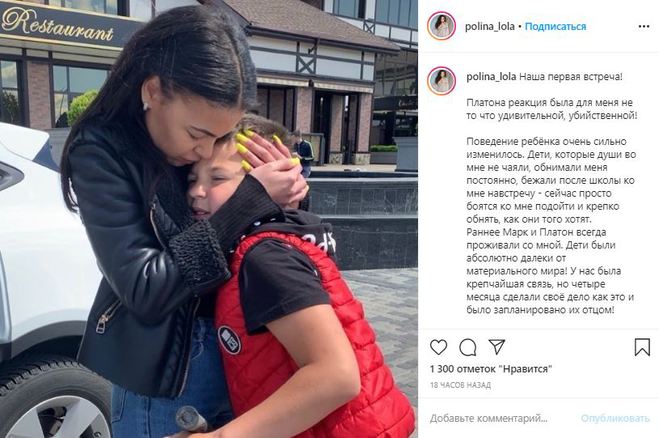 Экс-жена рэпера Сереги встретилась с сыном