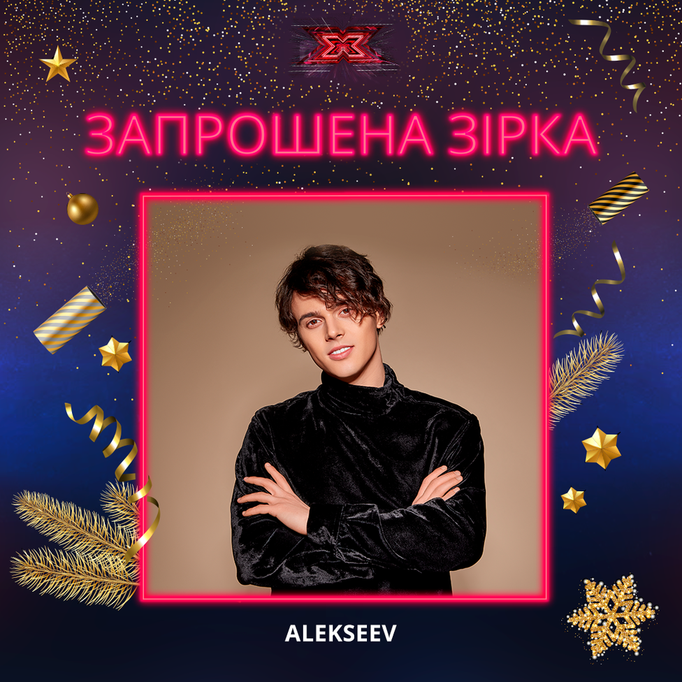 "Х-фактор 10": что ждёт зрителей в суперфинале шоу