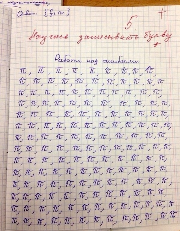 Шедевры из школьных тетрадей