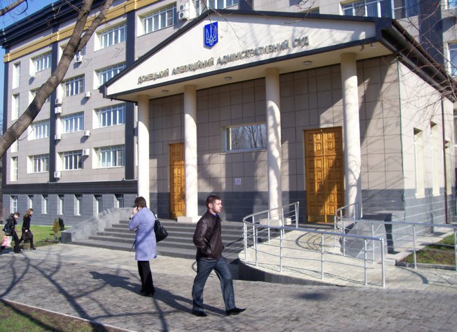 Донецкий апелляцинонный административный суд