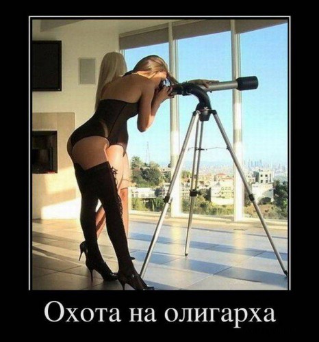 Демотиваторы про девушек