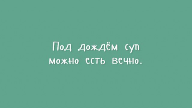 Картинки с долькой философии