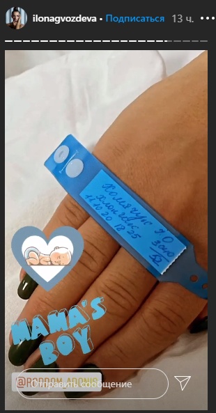 Илона Гвоздева