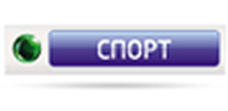 	НТВ+Спорт