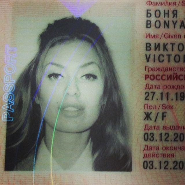 Вікторія Боня