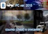 Короли Улиц ВК читы на оружие 2015 скачать бесплатно чит