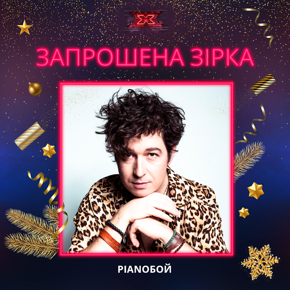 "Х-фактор 10": что ждёт зрителей в суперфинале шоу